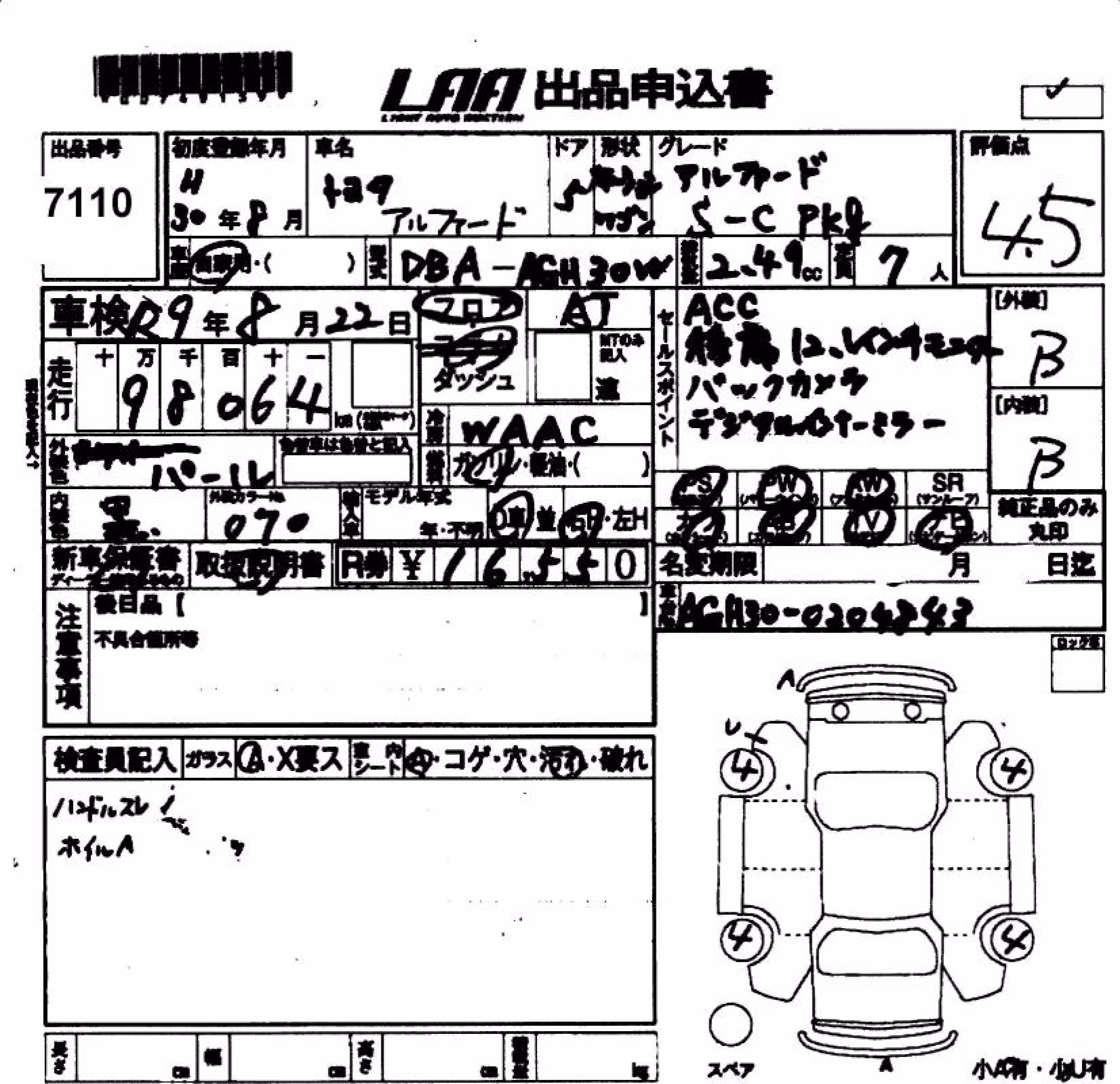 TOYOTA ALPHARD