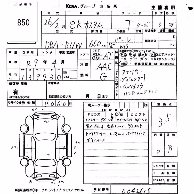 MITSUBISHI EK CUSTOM