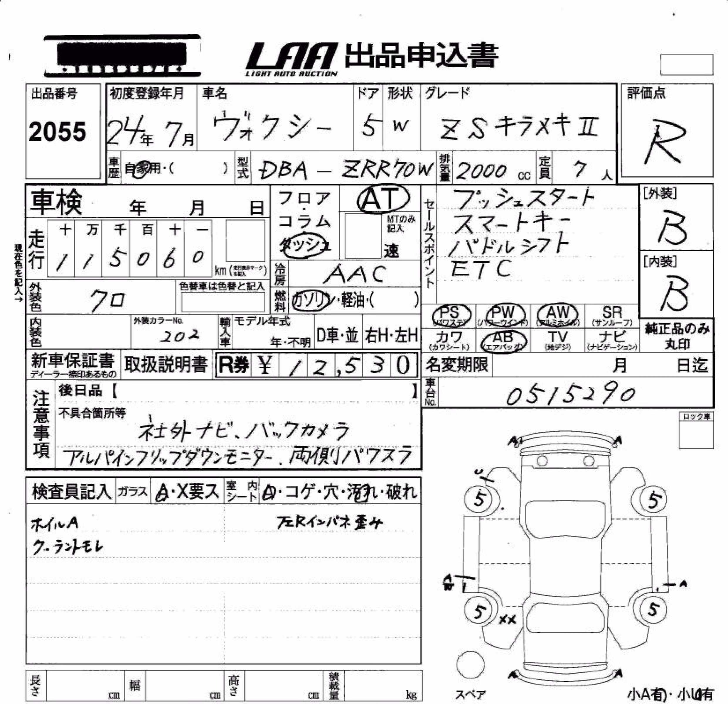 TOYOTA VOXY