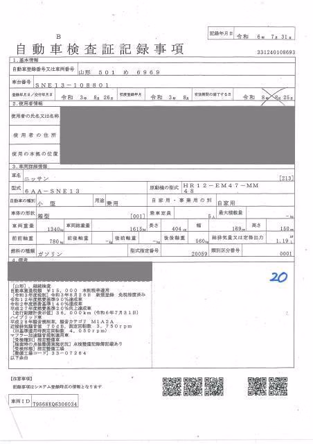 NISSAN NOTE