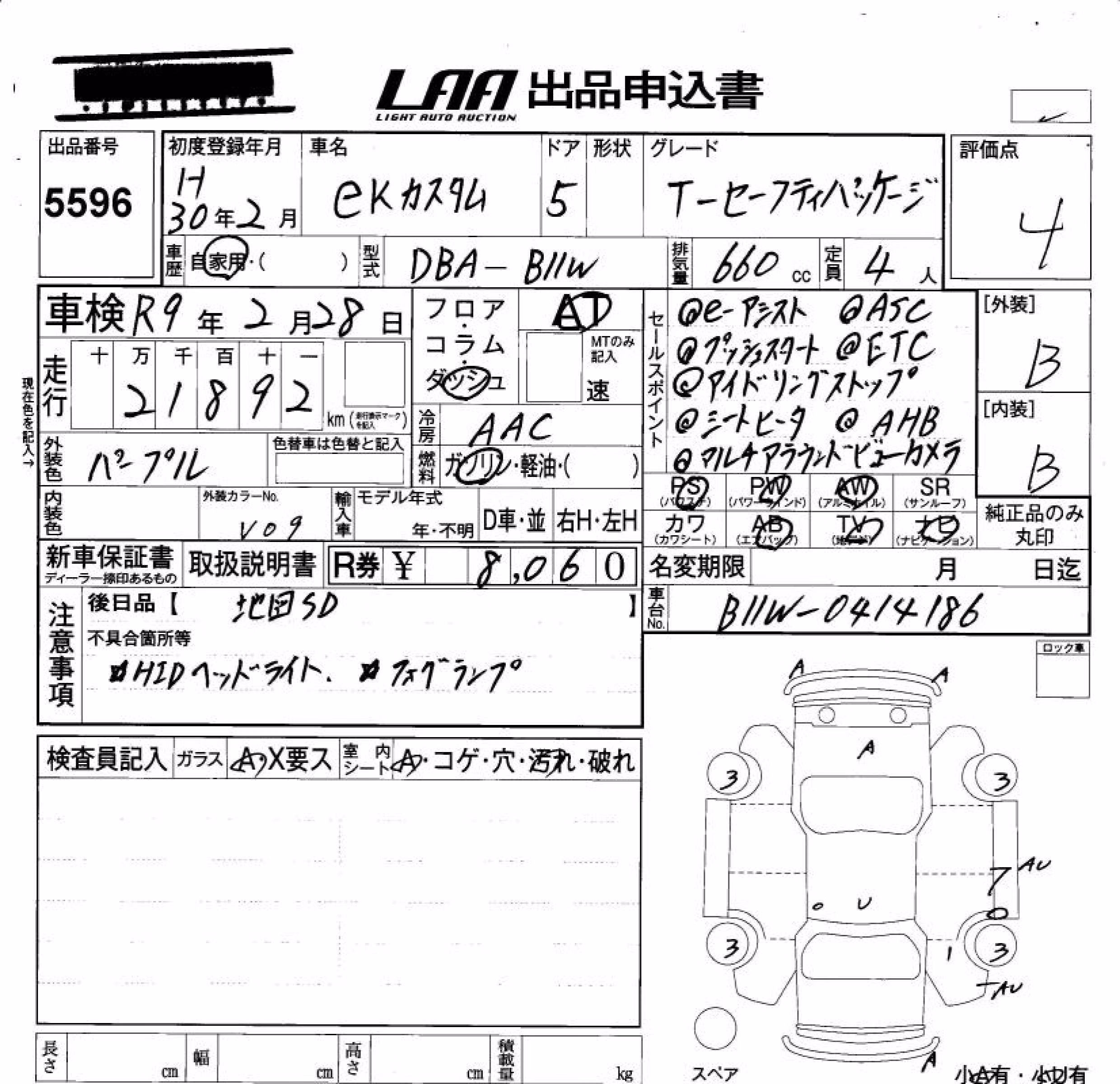 MITSUBISHI EK CUSTOM