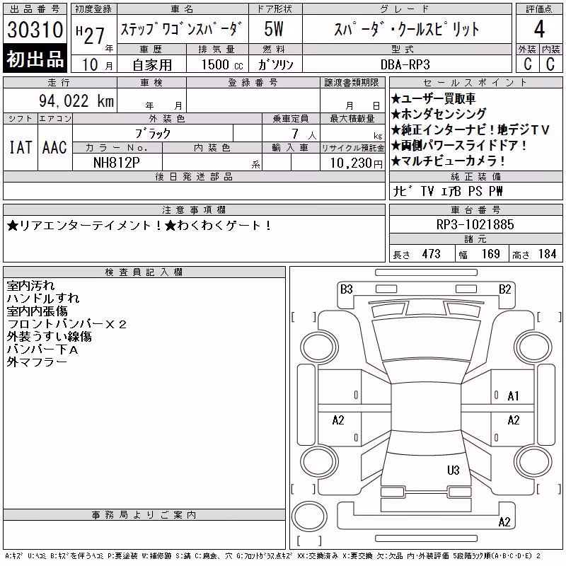 HONDA STEPWGN