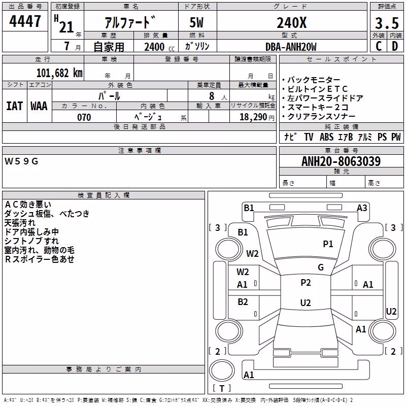 TOYOTA ALPHARD
