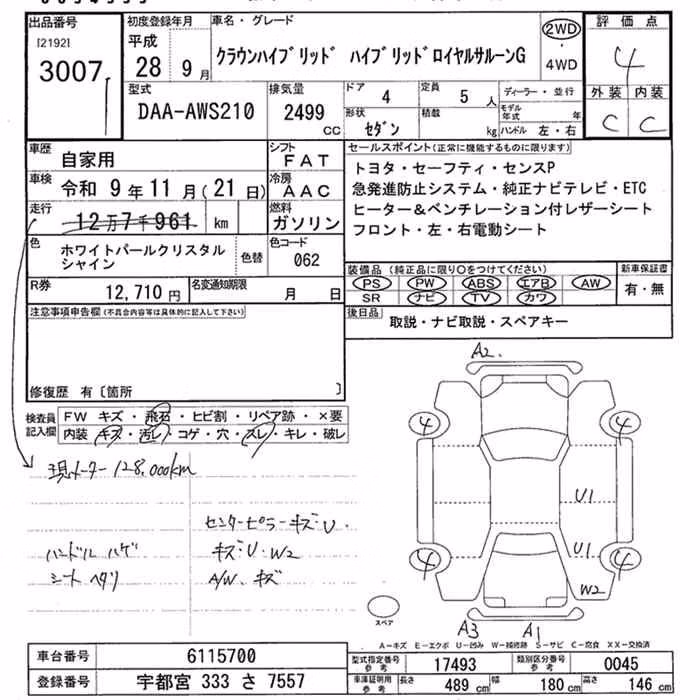 TOYOTA CROWN