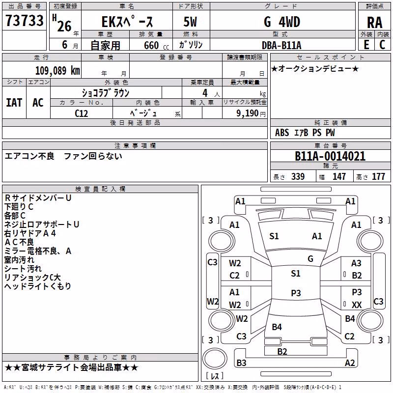 MITSUBISHI EK SPACE