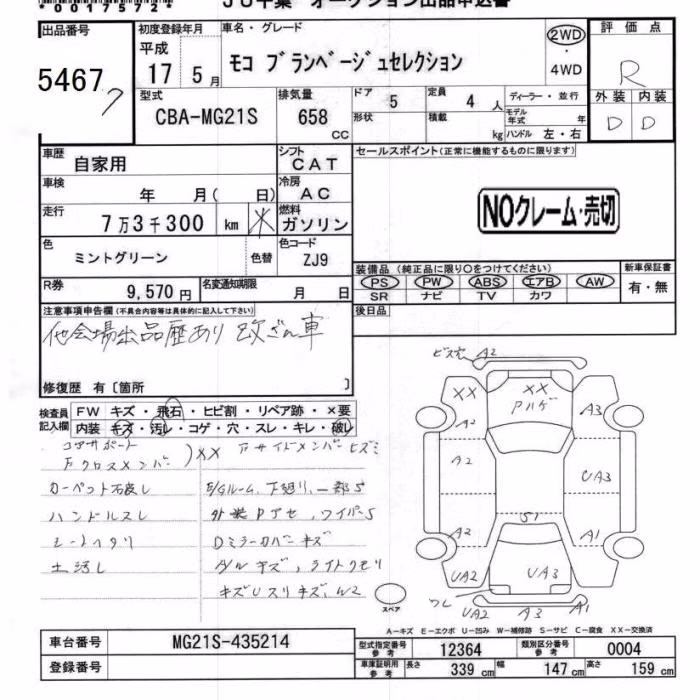 NISSAN MOCO