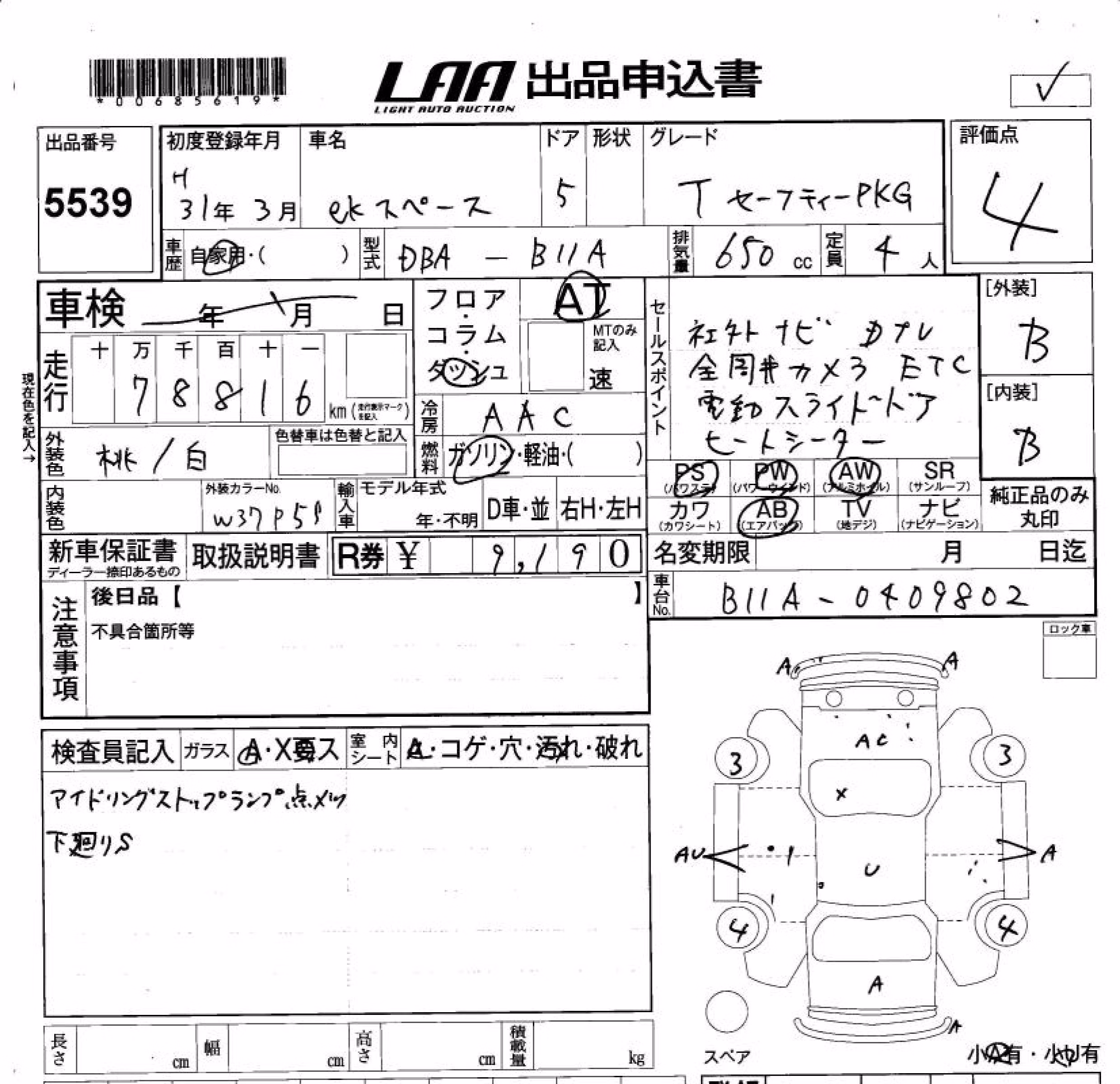 MITSUBISHI EK SPACE