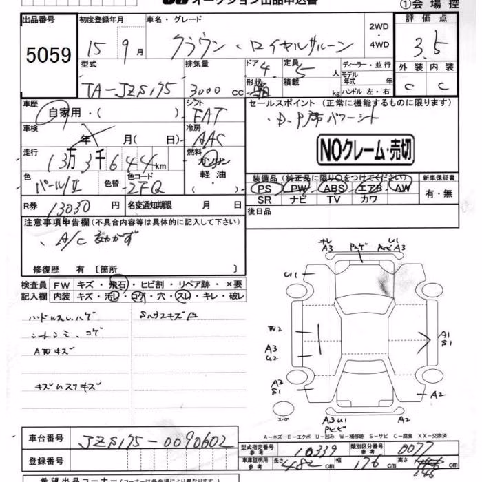 TOYOTA CROWN