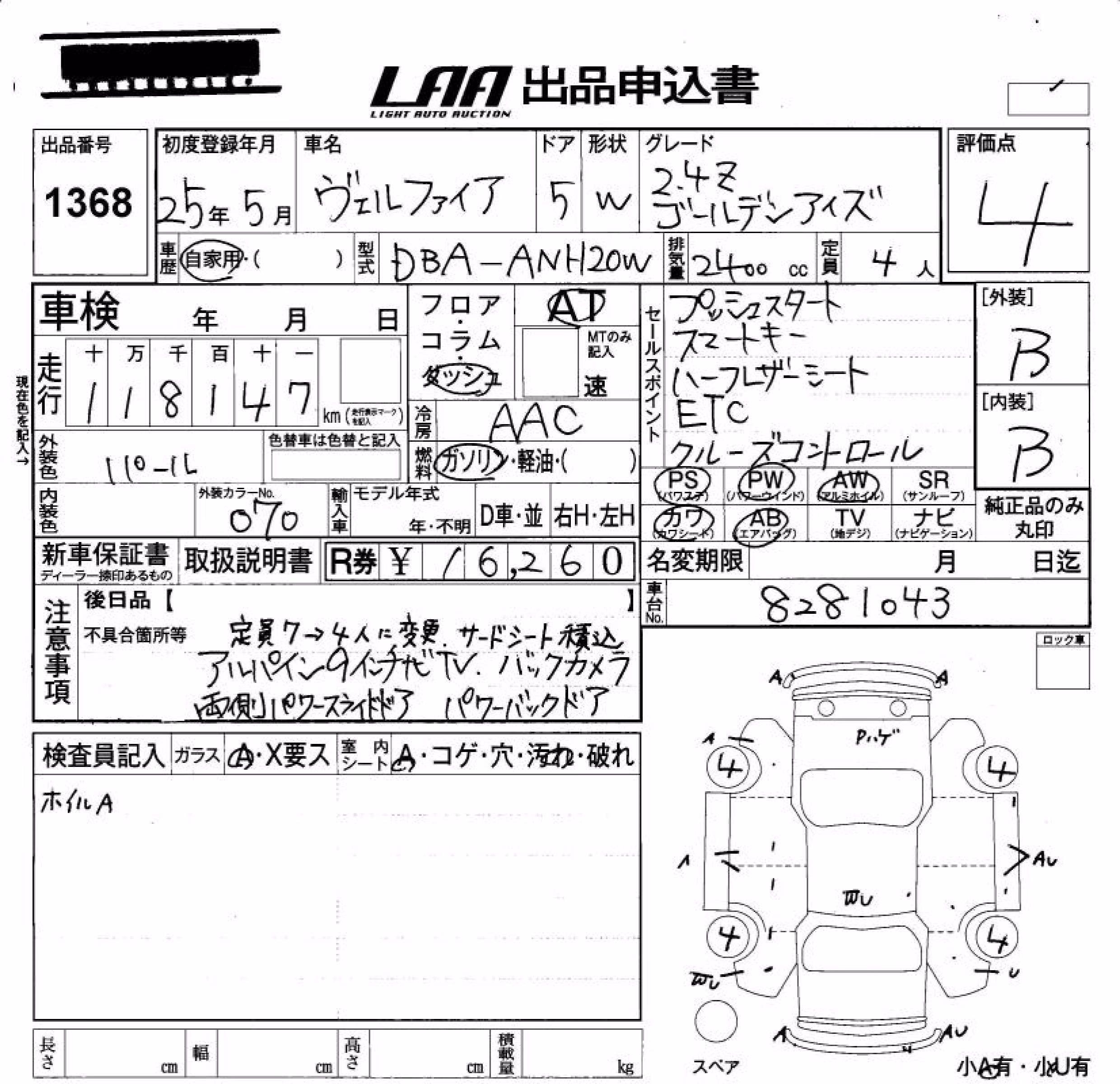 TOYOTA VELLFIRE