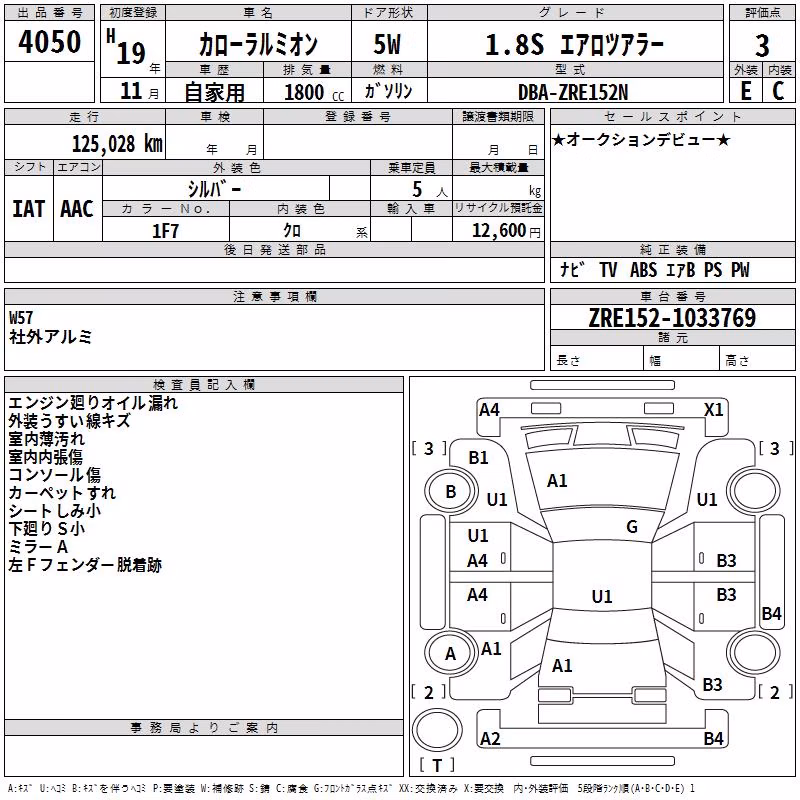 TOYOTA COROLLA RUMION