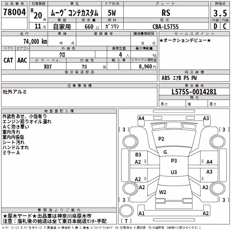 DAIHATSU MOVE CONTE