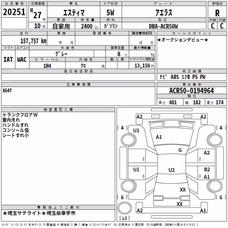 TOYOTA ESTIMA