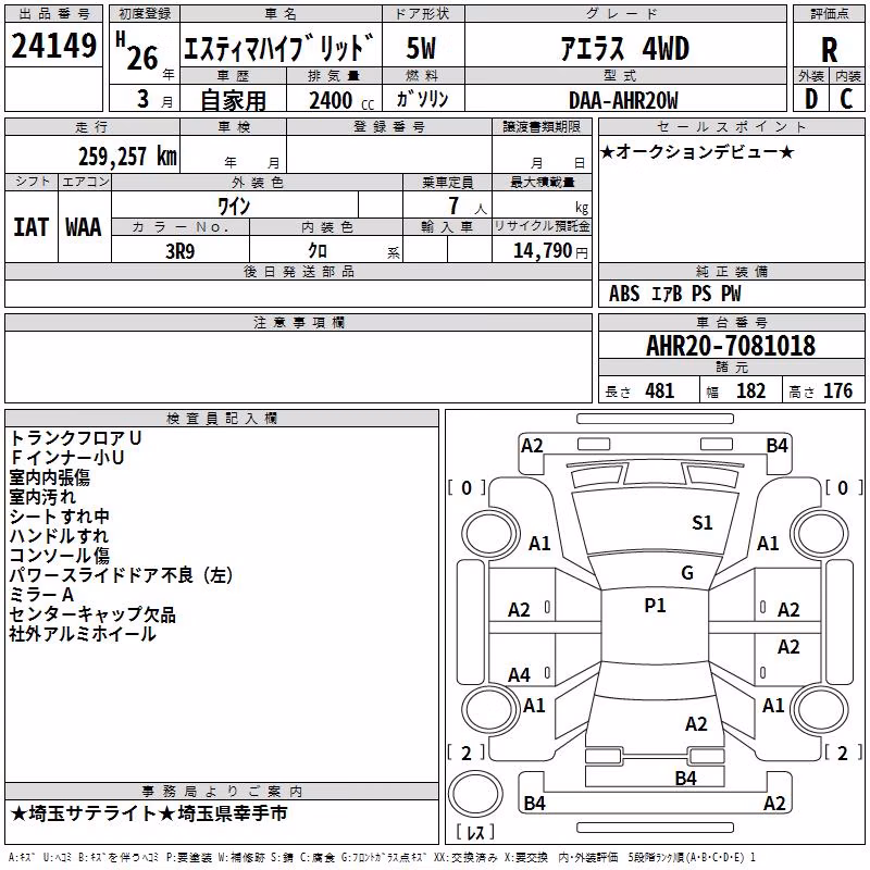 TOYOTA ESTIMA