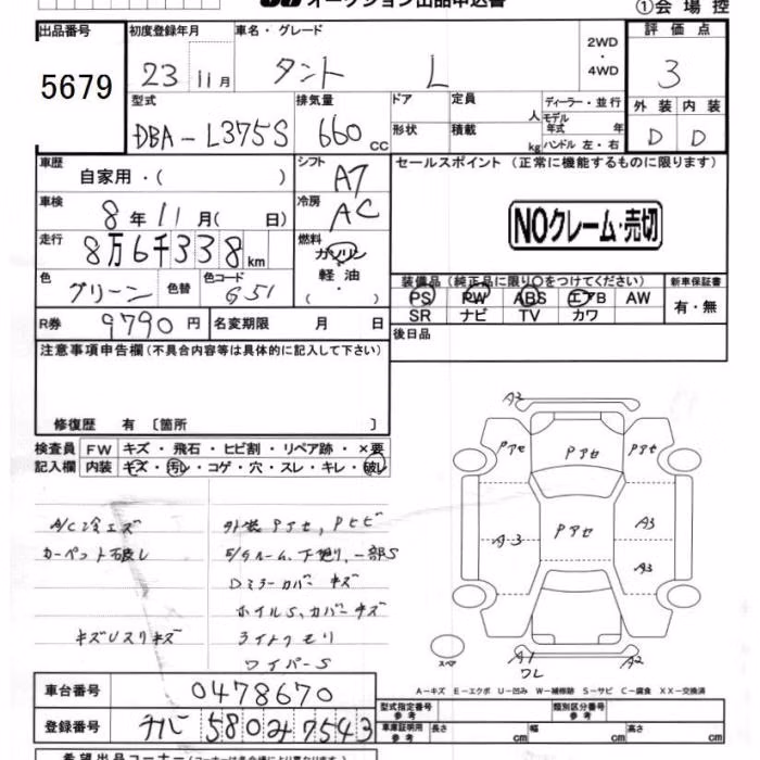 DAIHATSU TANTO