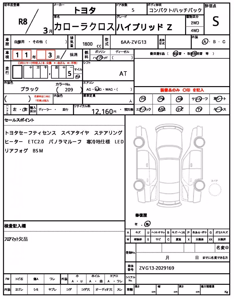 TOYOTA COROLLA CROSS