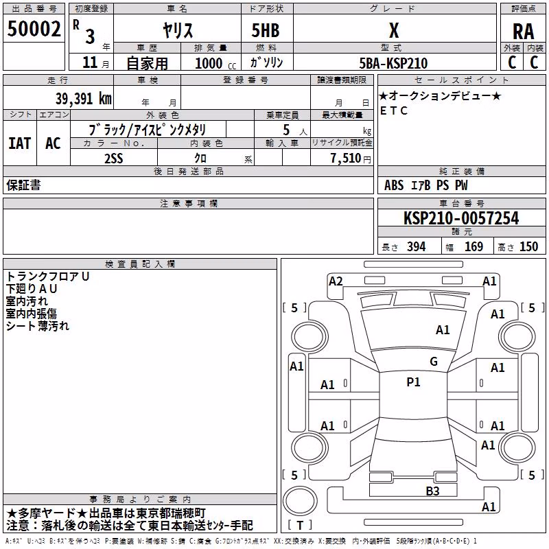 TOYOTA YARIS