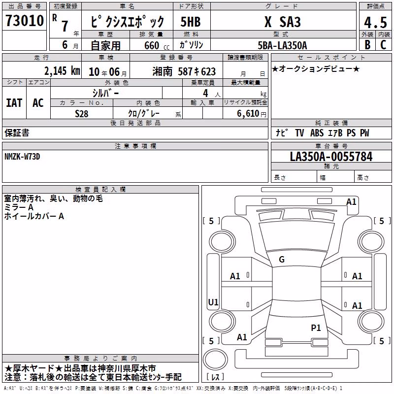 TOYOTA PIXIS EPOCH