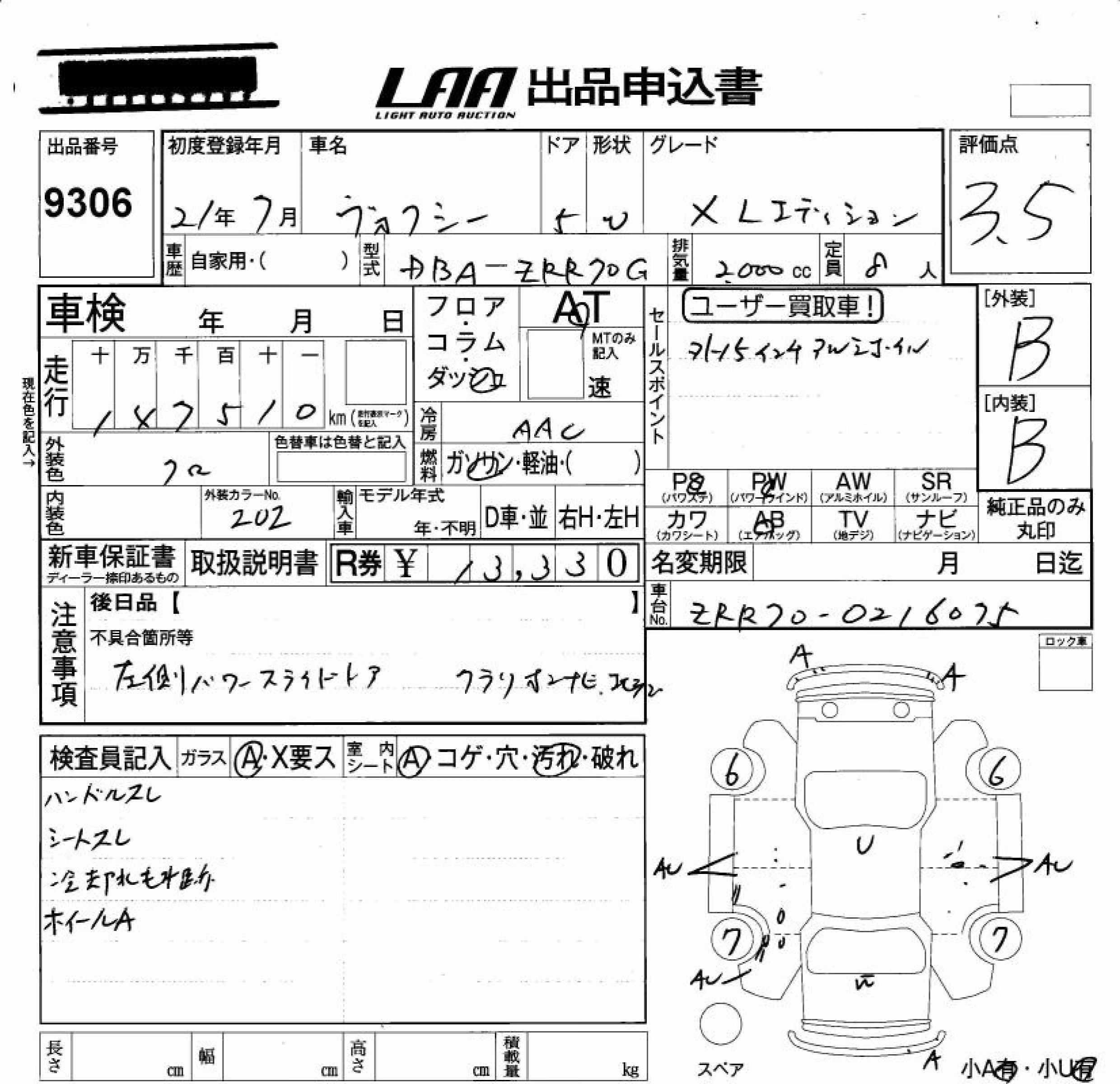 TOYOTA VOXY