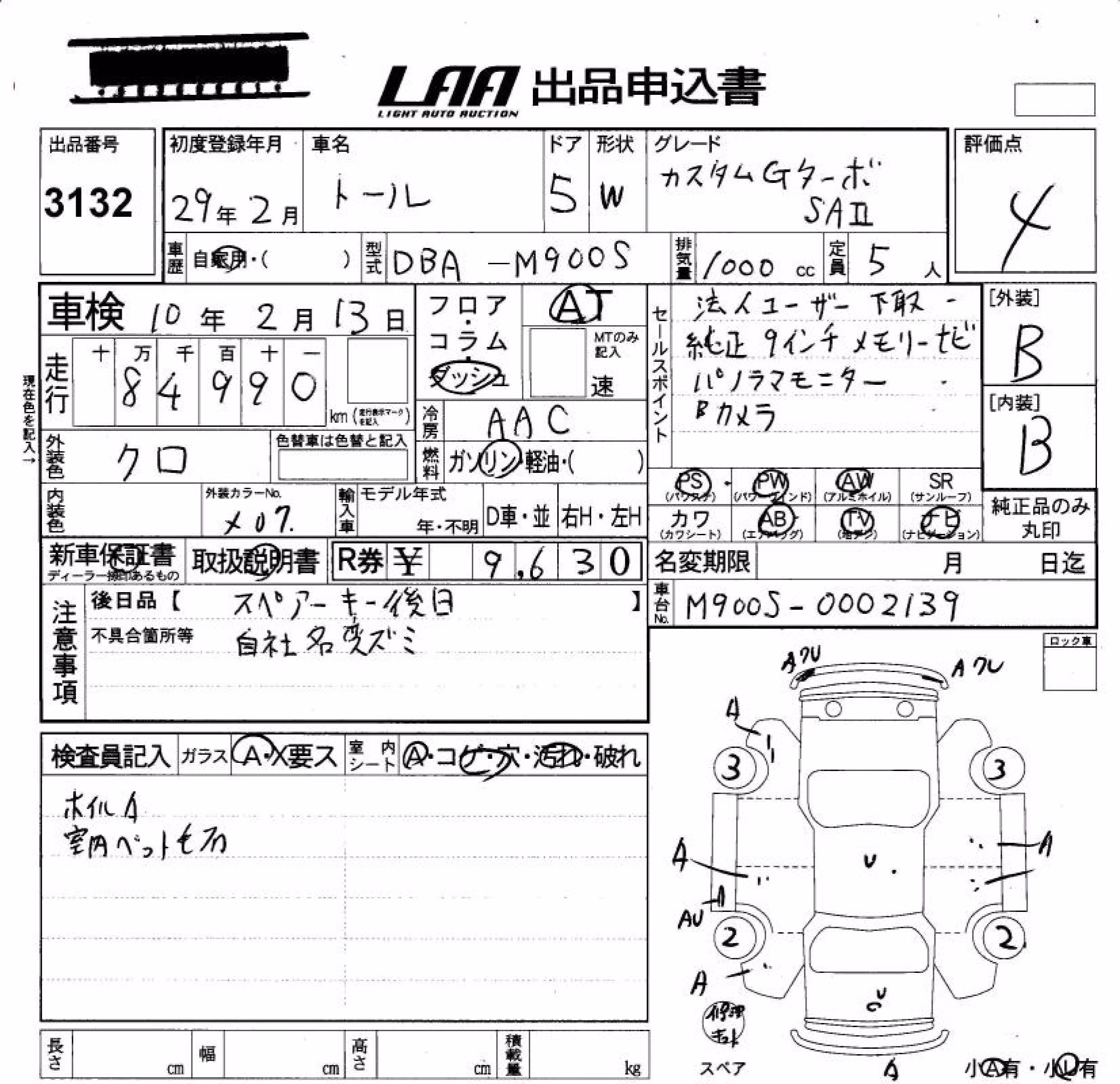 DAIHATSU THOR