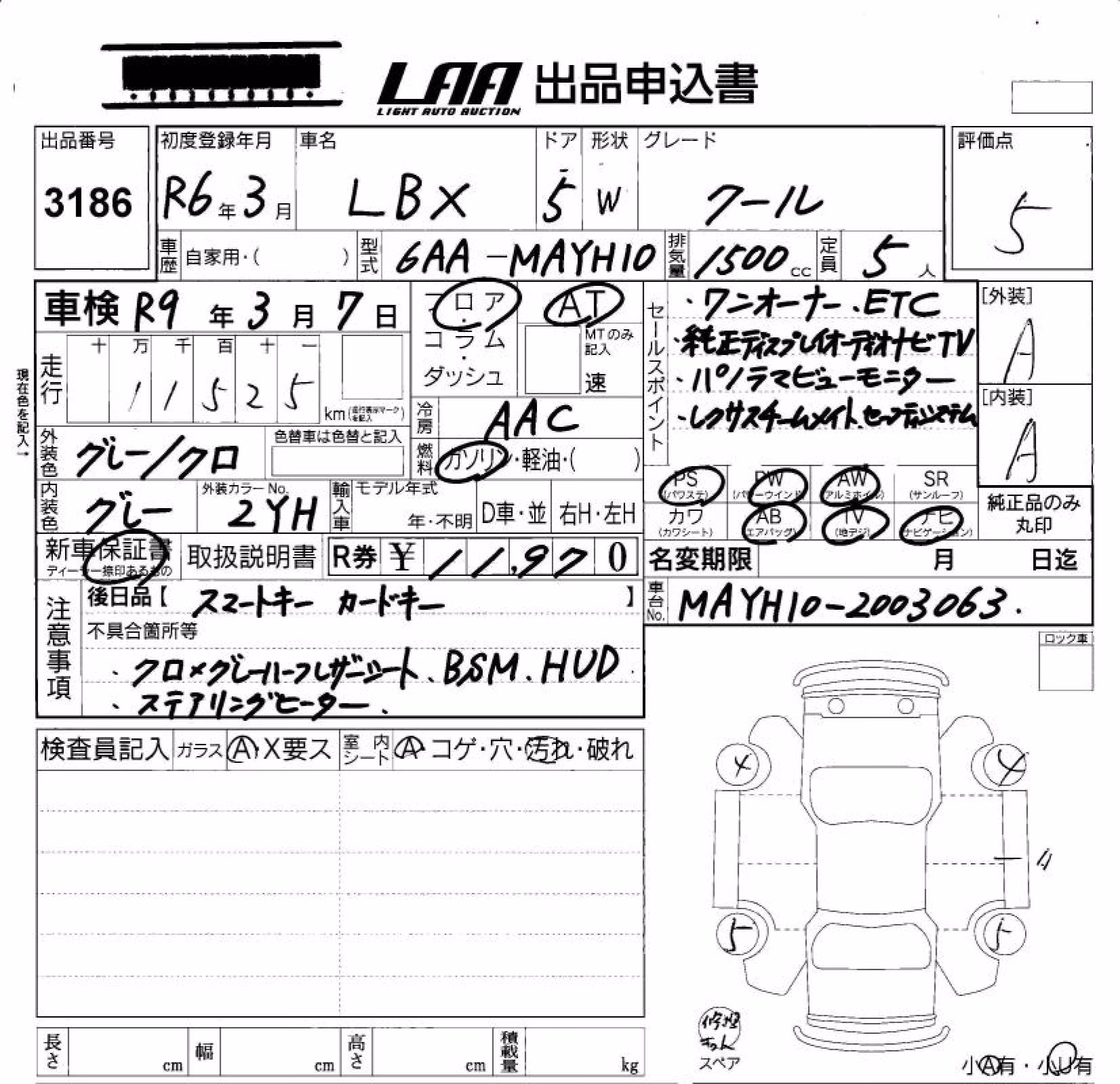 LEXUS LBX