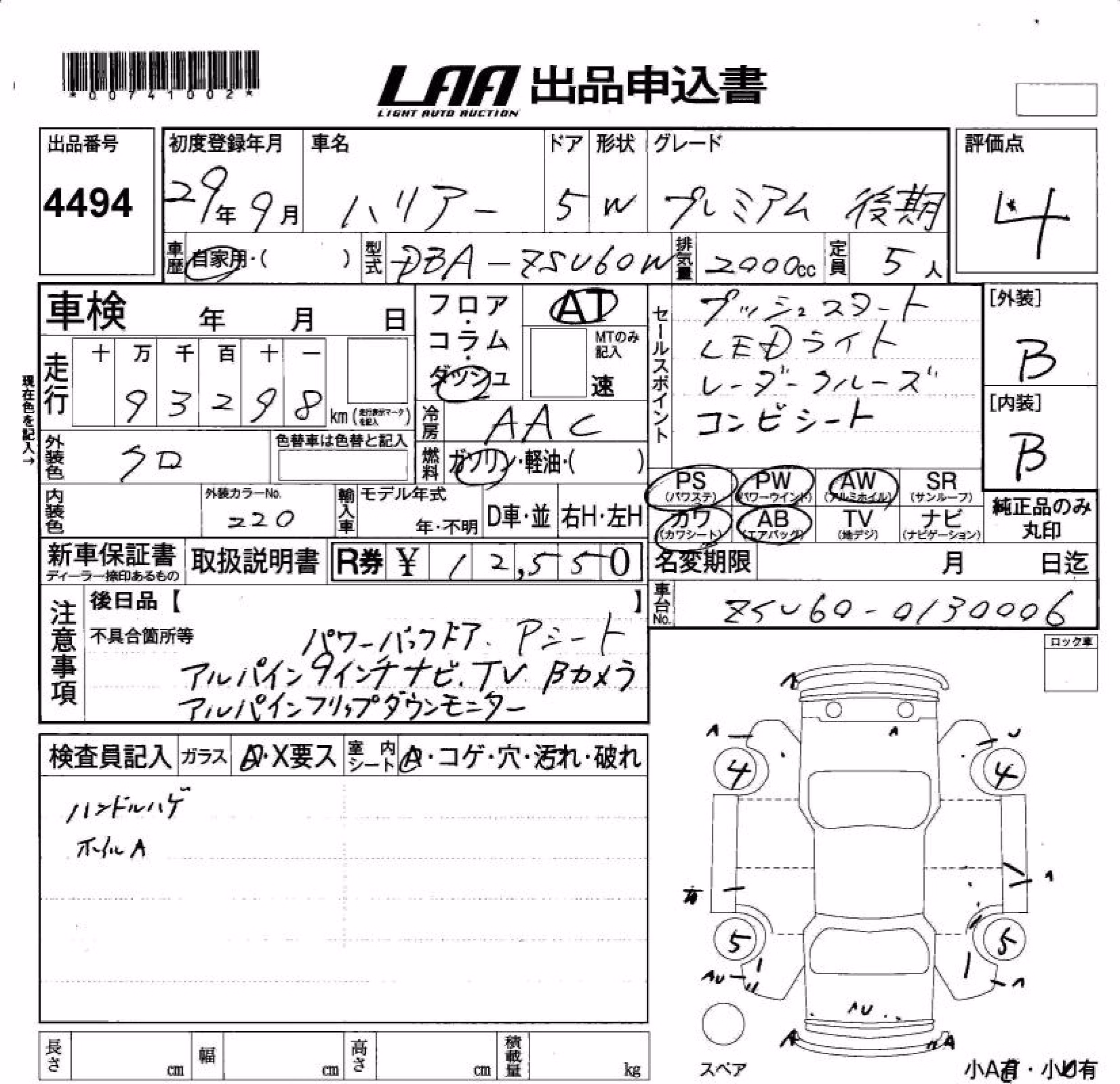 TOYOTA HARRIER