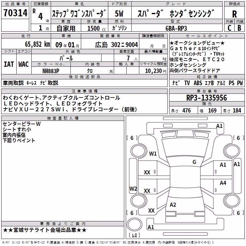 HONDA STEPWGN