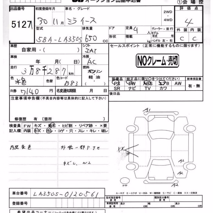 DAIHATSU MIRA E:S