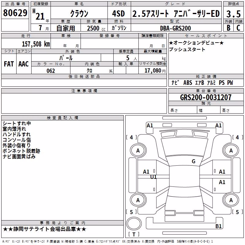 TOYOTA CROWN