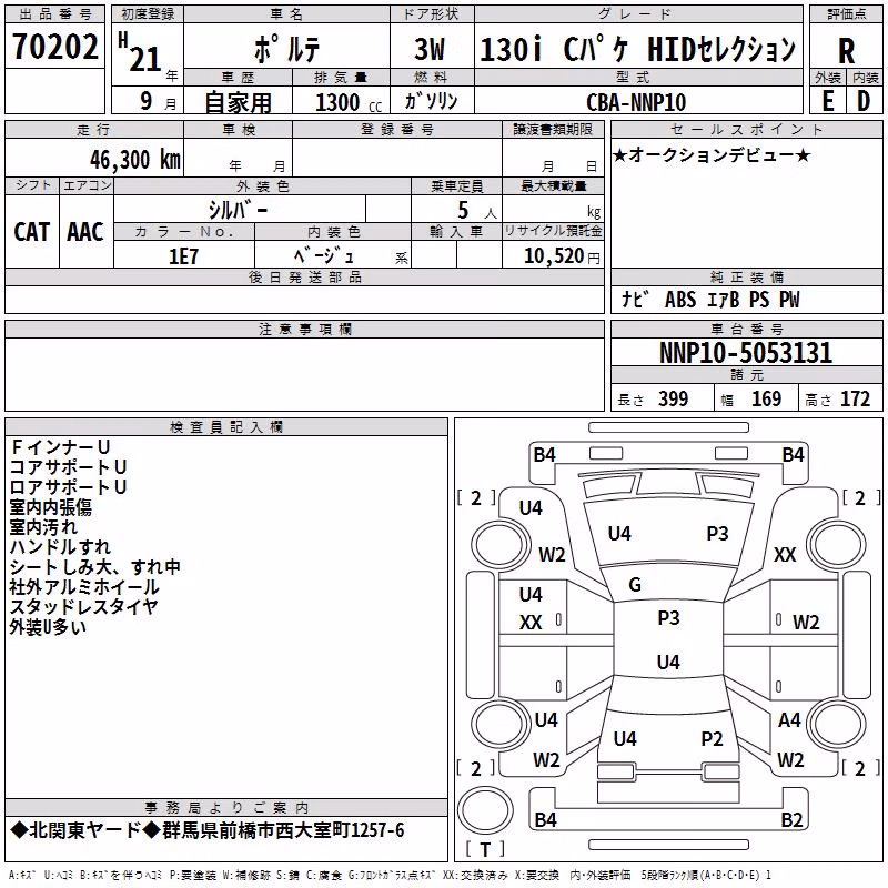 TOYOTA PORTE