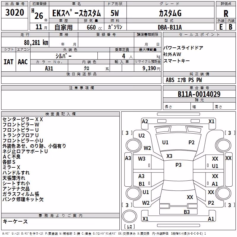 MITSUBISHI EK SPACE