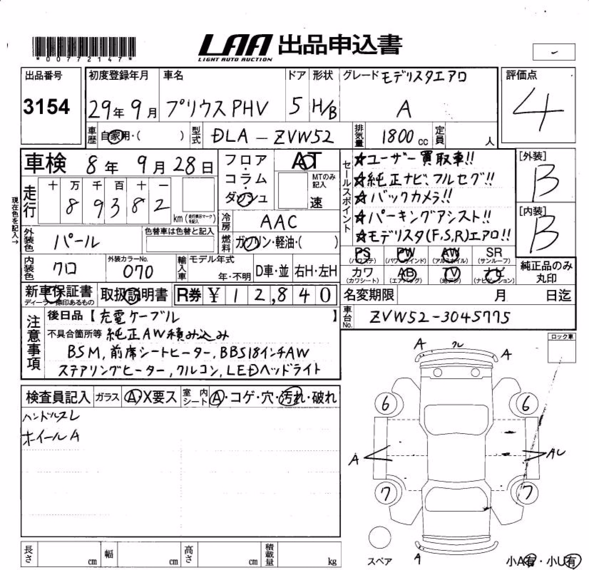 TOYOTA PRIUS PHV