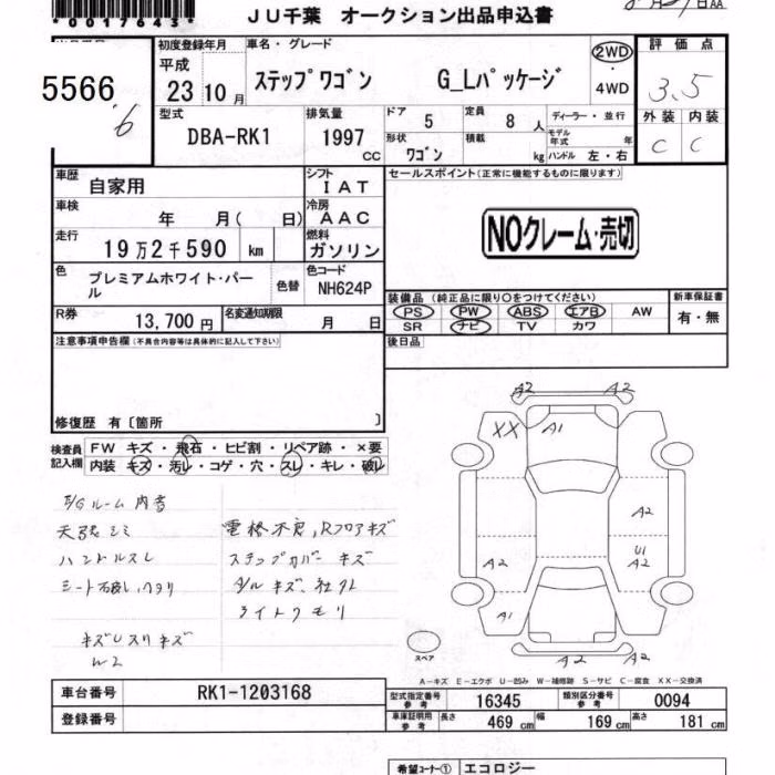 HONDA STEPWGN
