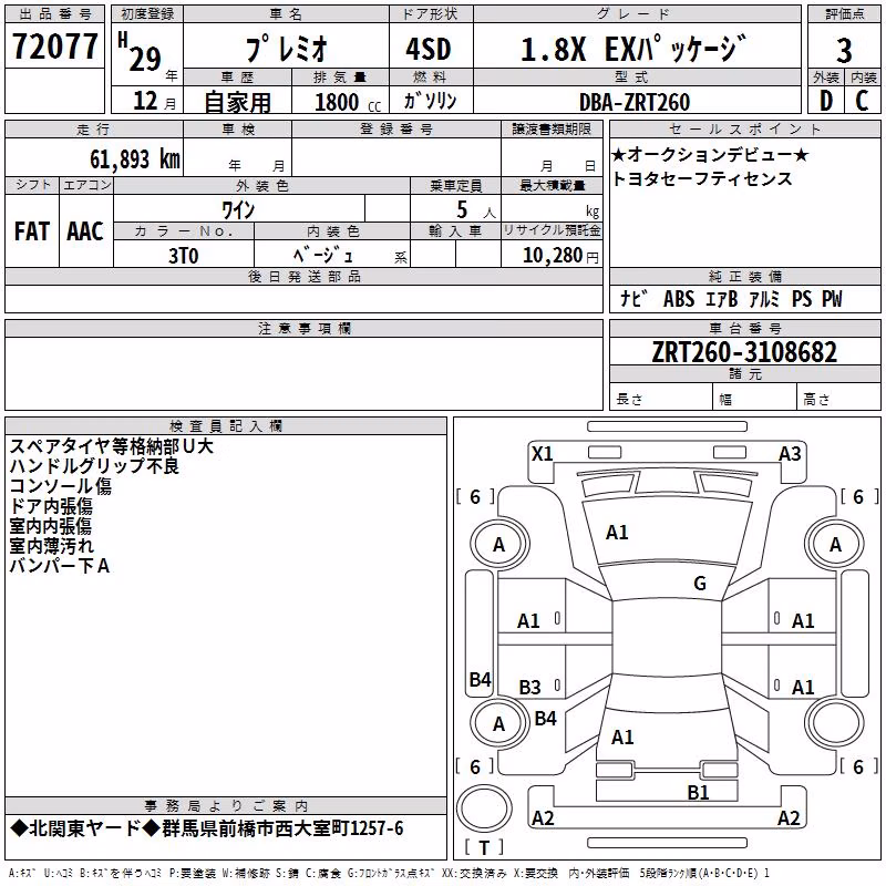 TOYOTA PREMIO