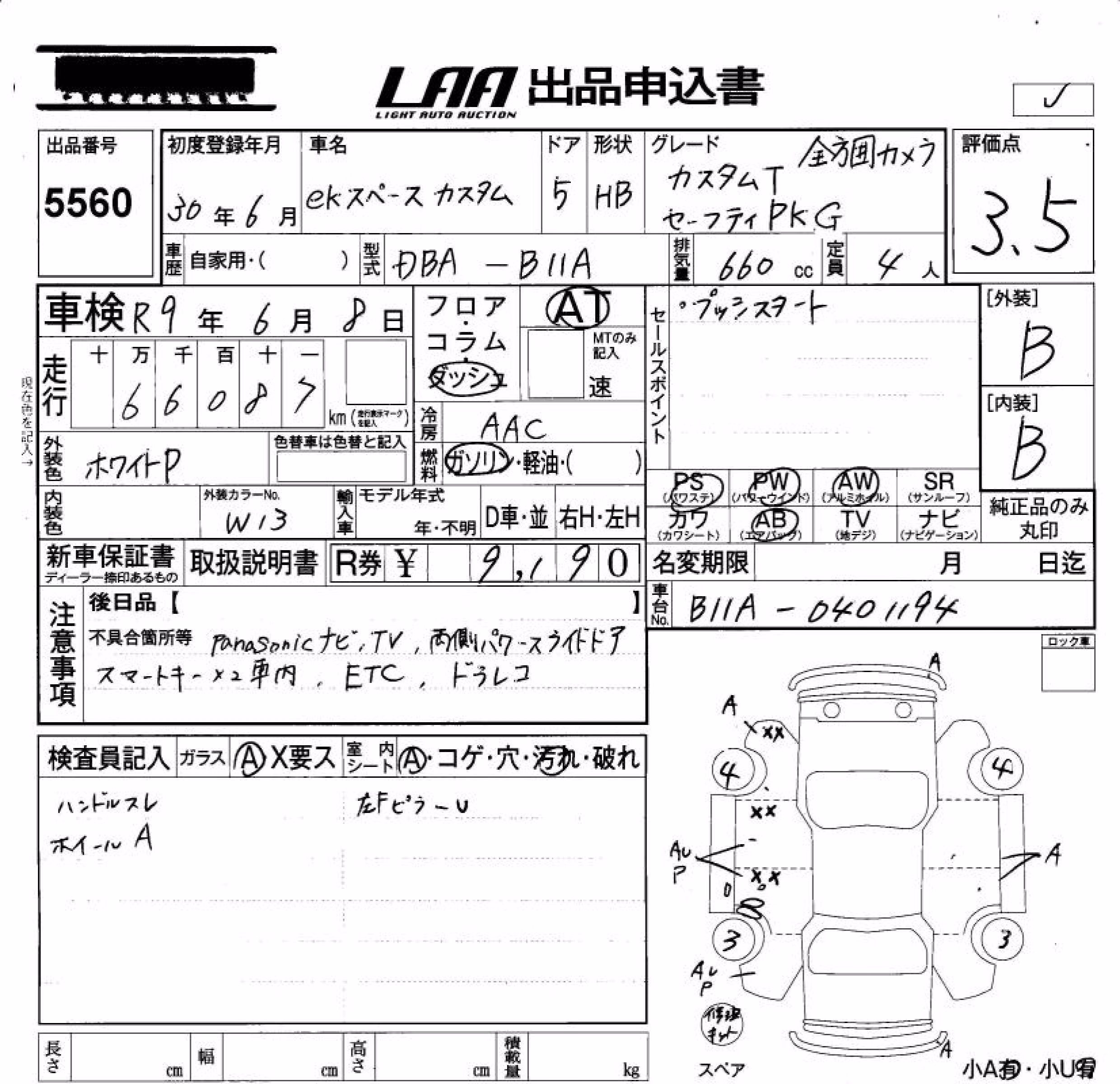 MITSUBISHI EK SPACE