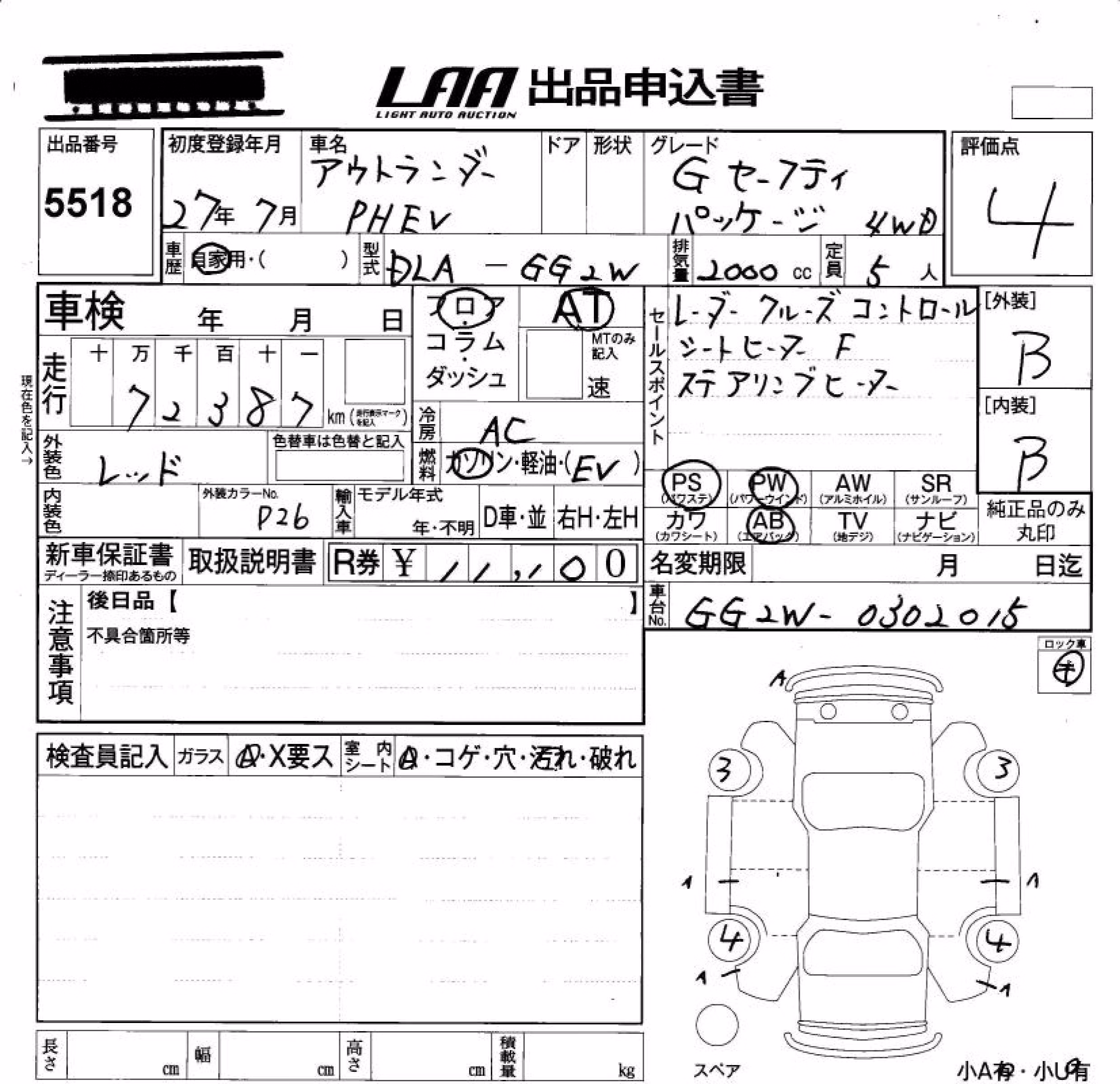 MITSUBISHI OUTLANDER