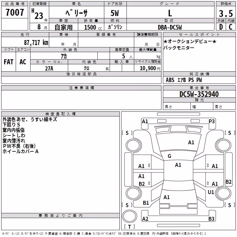 MAZDA VERISA