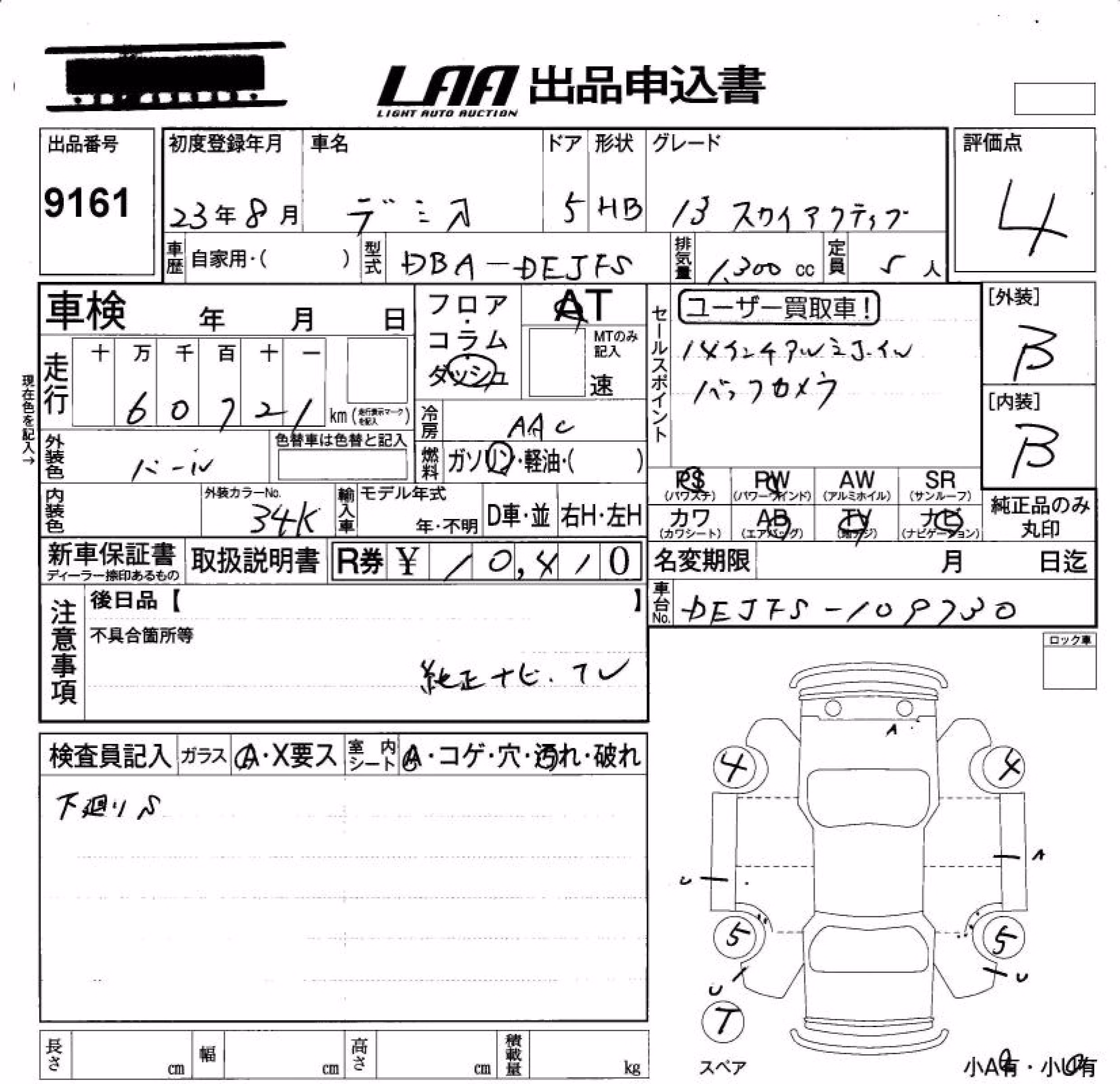 MAZDA DEMIO