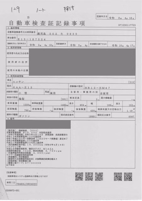 NISSAN NOTE