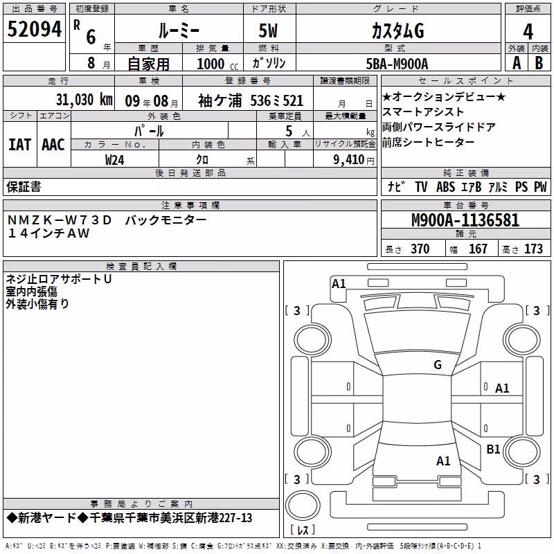 TOYOTA ROOMY