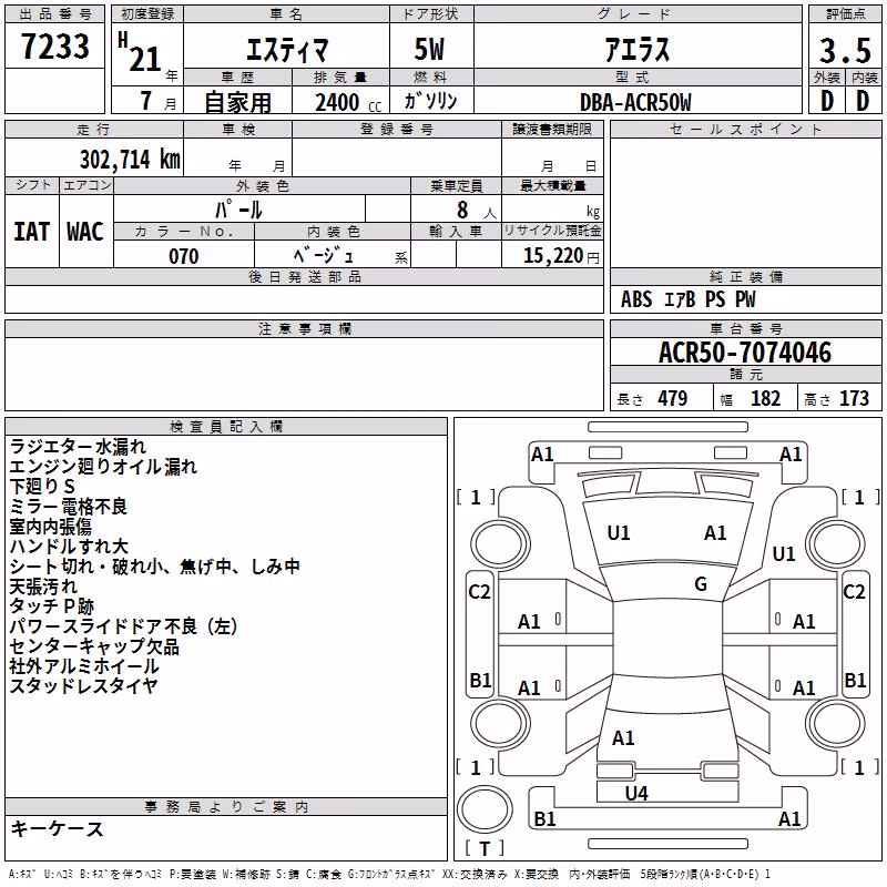 TOYOTA ESTIMA