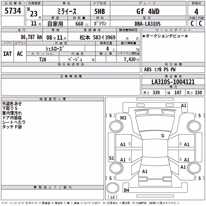 DAIHATSU MIRA E:S