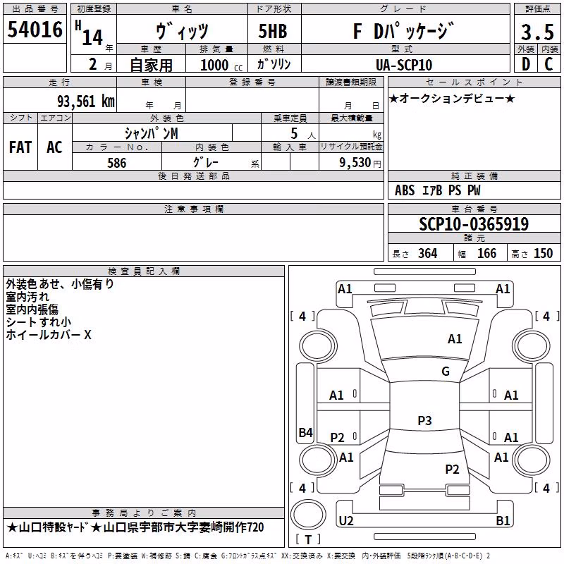 TOYOTA VITZ