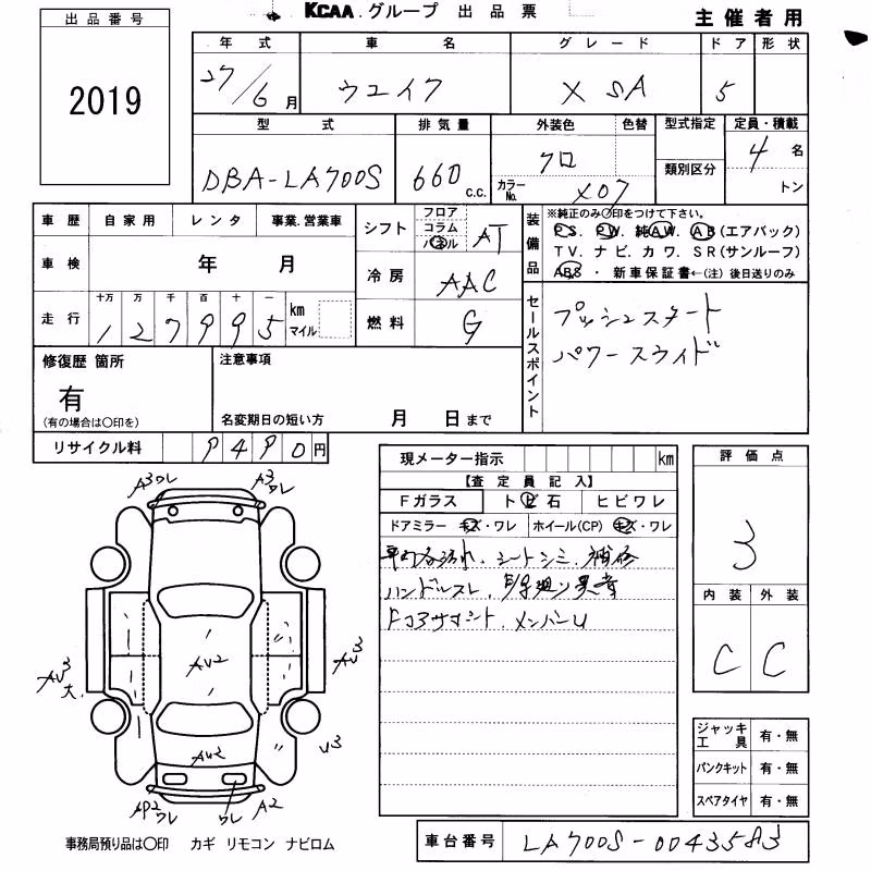 DAIHATSU WAKE