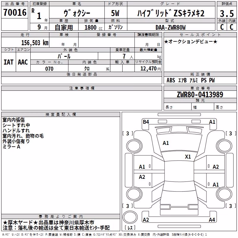 TOYOTA VOXY