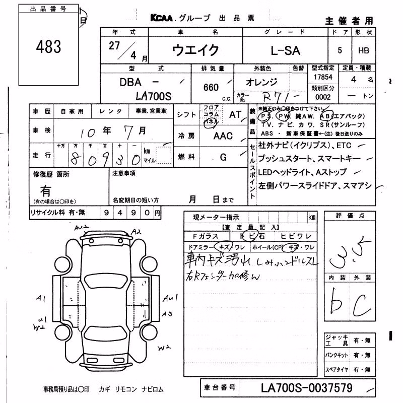 DAIHATSU WAKE