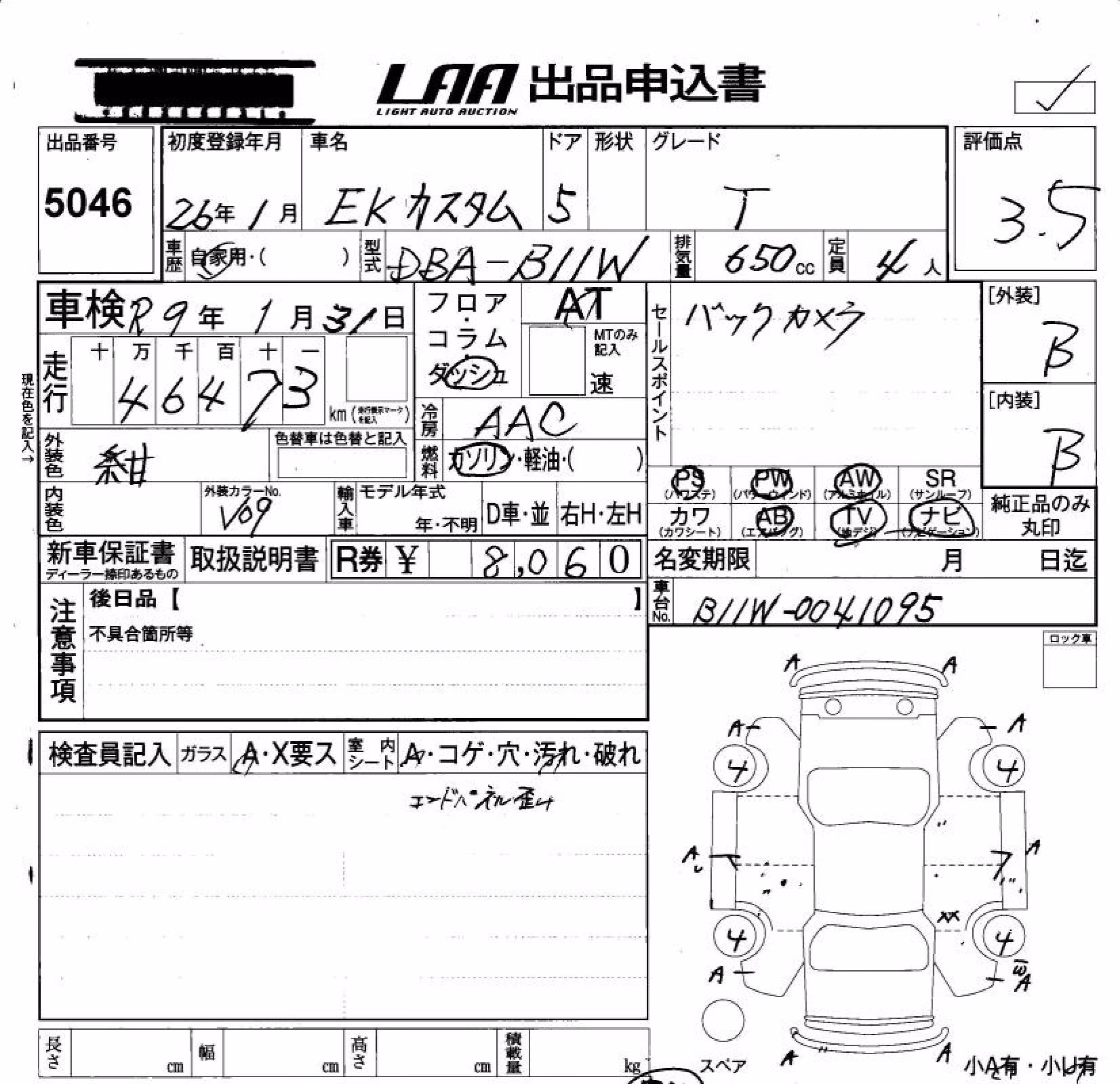 MITSUBISHI EK CUSTOM