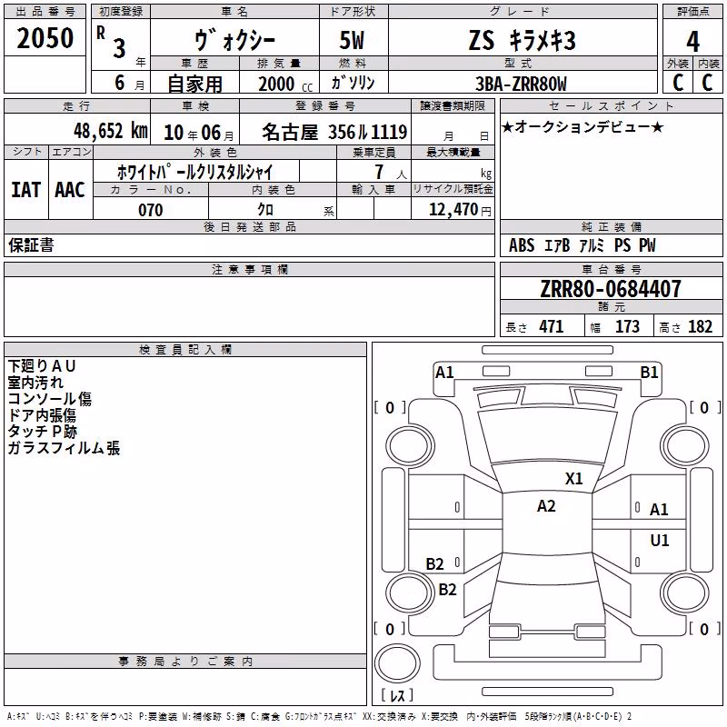 TOYOTA VOXY