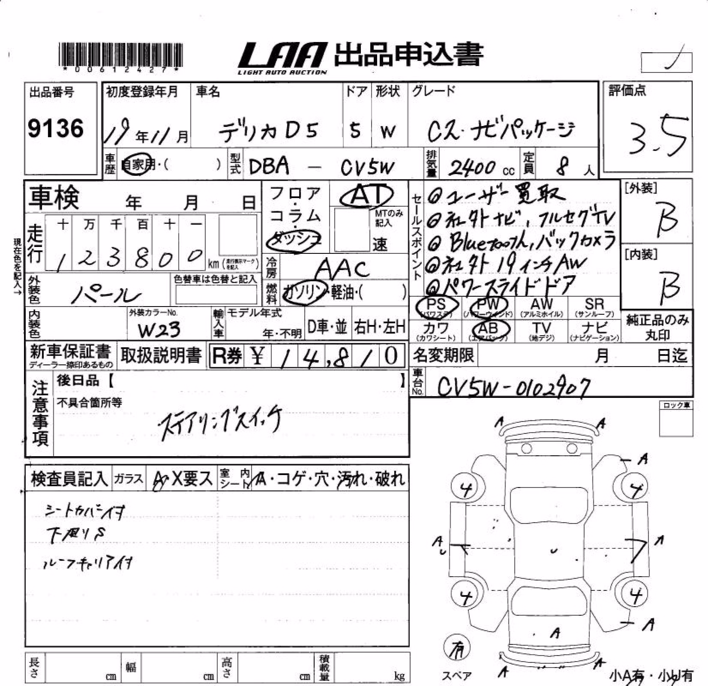 MITSUBISHI DELICA D:5