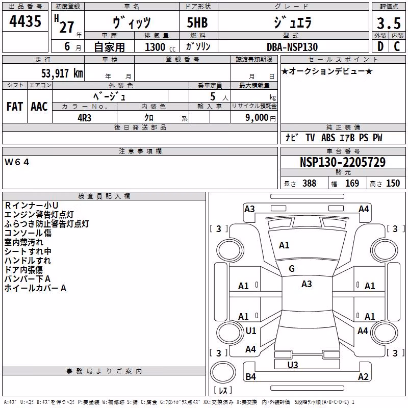 TOYOTA VITZ