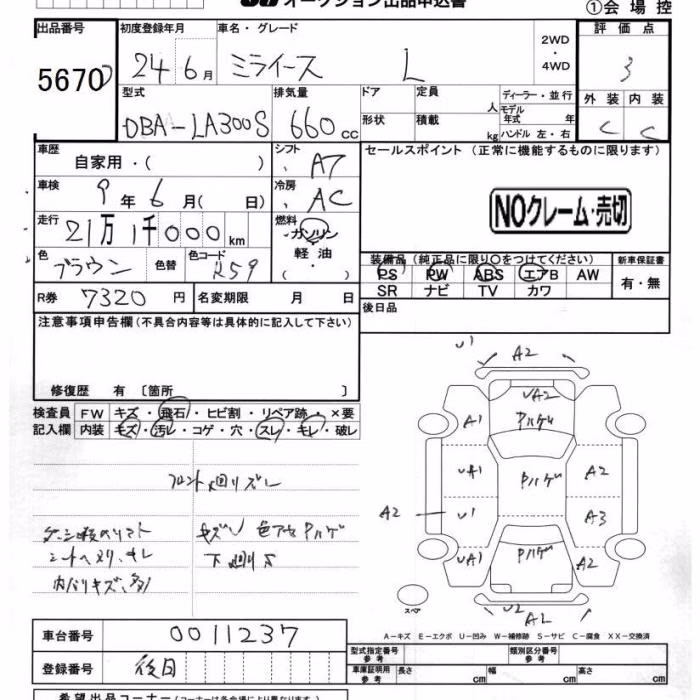 DAIHATSU MIRA E:S